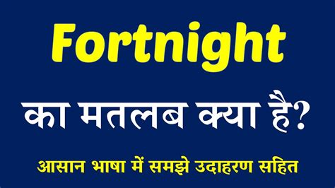 fortnight meaning in urdu|fortnight meaning in hindi.